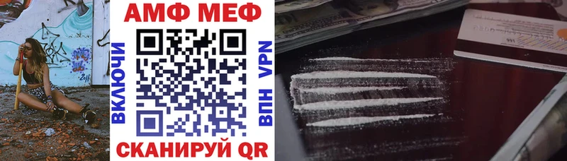 АМФ Розовый  наркошоп  Опочка 