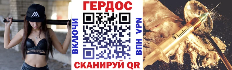 где найти наркотики Опочка Героин гречка