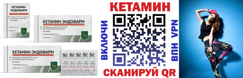 КЕТАМИН ketamine  Опочка 