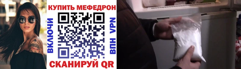 что такое   Опочка  Меф мука 