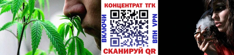 ТГК вейп с тгк Опочка